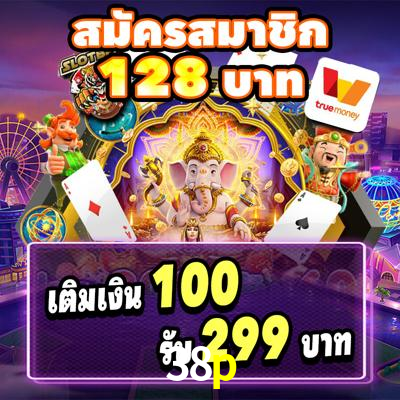Player Reviews 38p